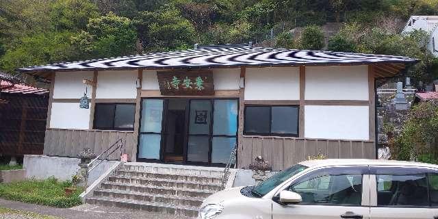 静岡県賀茂郡河津町谷津413 乗安寺伊豆八十八ヶ所霊場第三十六番札所の写真2