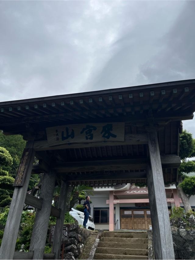 伊豆八十八ヶ所霊場第番札所三十一東泉院の参拝記録1