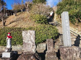 68.伊豆八十八ヶ所霊場第六十八番札所 東林寺の参拝記録(たけちゃん⚾さん)