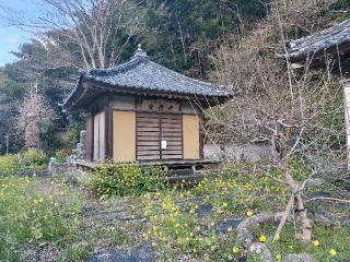 66.伊豆八十八ヶ所霊場第六十六番札所 岩殿寺の参拝記録(さとみさん)