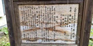 66.伊豆八十八ヶ所霊場第六十六番札所 岩殿寺の参拝記録(げんさんさん)