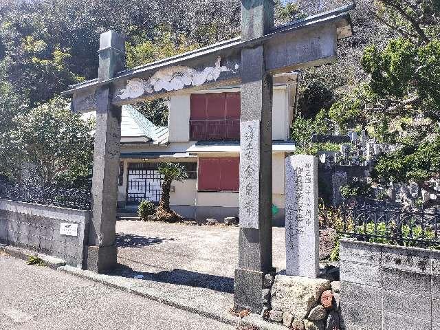 70.伊豆八十八ヶ所霊場第七十番札所 金泉寺の参拝記録1