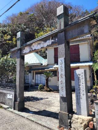 70.伊豆八十八ヶ所霊場第七十番札所 金泉寺の参拝記録(たけちゃん⚾さん)