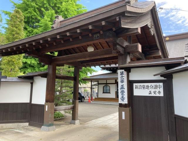 正覚寺の写真1