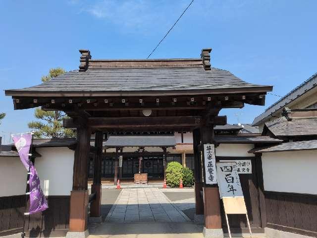 正覚寺の参拝記録1