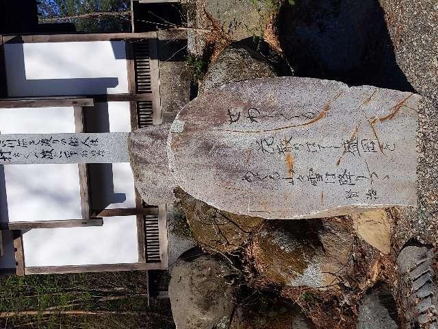 岩手県盛岡市上米内字松木平78-57 松園寺の写真1