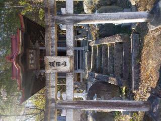 松園寺の参拝記録(ＦÙKUさん)