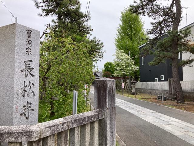 岩手県盛岡市仙北2-11-26 長松寺の写真1