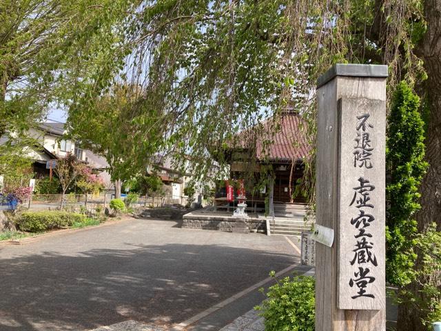 不退院の参拝記録1