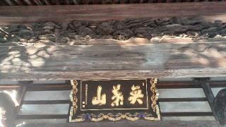 久昌寺の参拝記録(SFUKUさん)