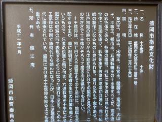臨江庵の参拝記録(MA-323さん)