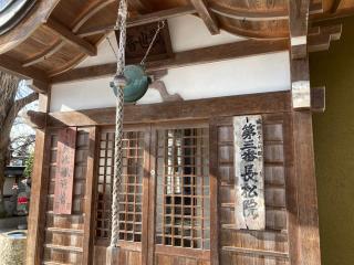 長松院の参拝記録(MA-323さん)