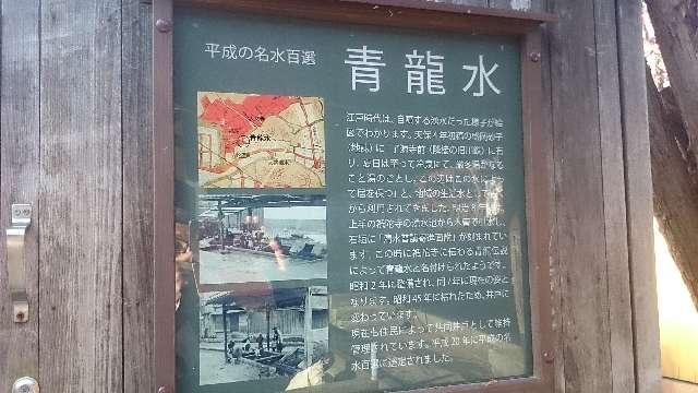 青龍山 祇陀寺の参拝記録3