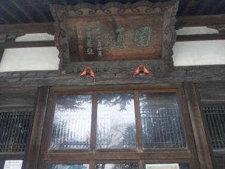 大慈寺の参拝記録(ＦÙKUさん)