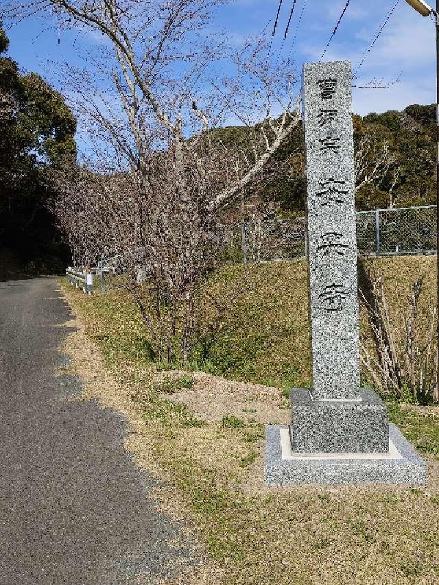 安興寺の参拝記録1