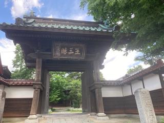 永泉寺の参拝記録(MA-323さん)