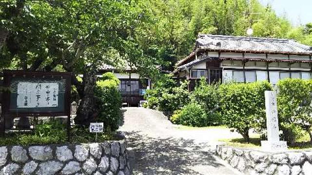 静岡県湖西市新所2815 妙経寺の写真2
