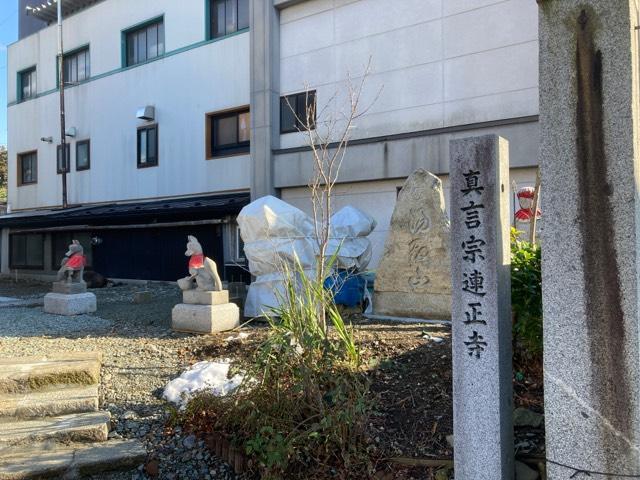 岩手県盛岡市南大通2-2-13 連正寺の写真1