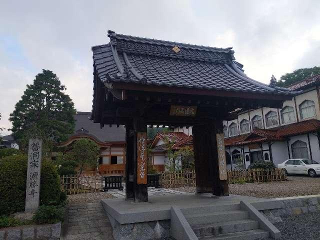 岩手県盛岡市北山1-13-5 源勝寺の写真1