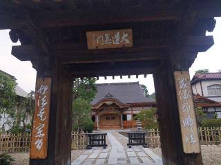 源勝寺の参拝記録(ＦÙKUさん)