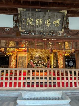 経王山 妙法華寺の参拝記録(チップさん)