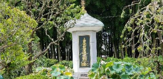 経王山 妙法華寺の参拝記録9