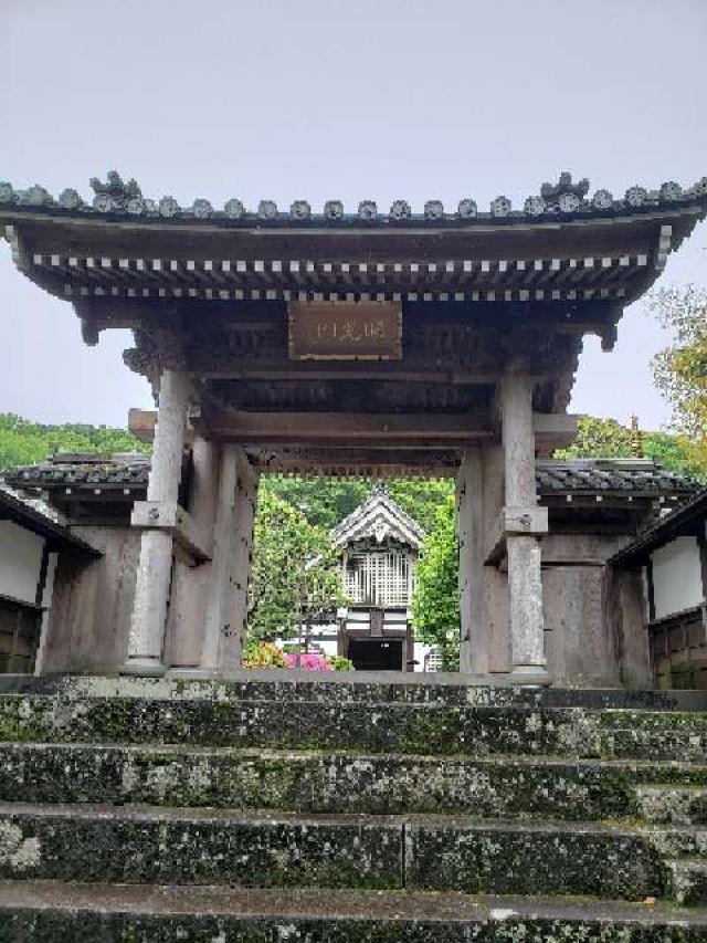 経王山 妙法華寺の参拝記録10
