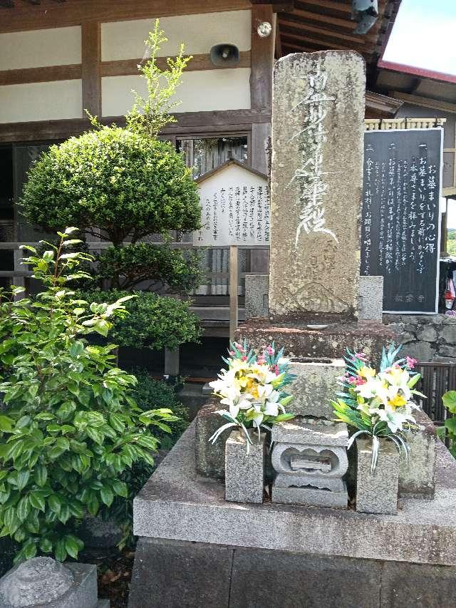 松雲寺の参拝記録1