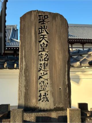 伊豆国分寺の参拝記録(Nabeさん)