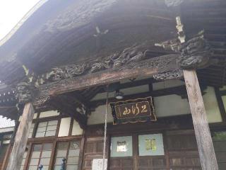 願教寺の参拝記録(ＦÙKUさん)