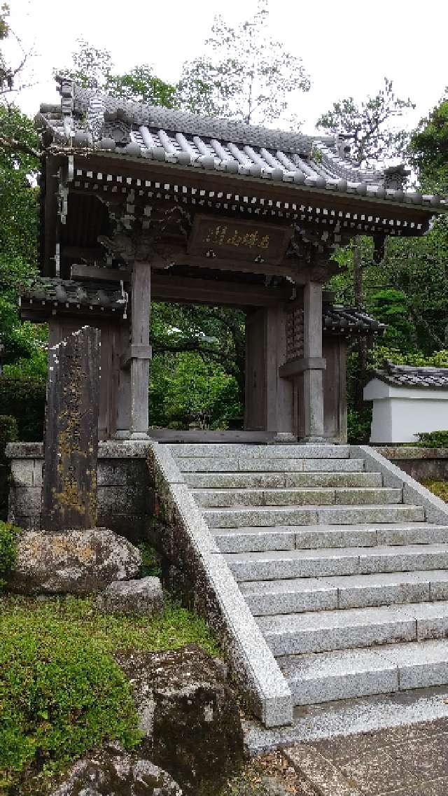 正應院の参拝記録1