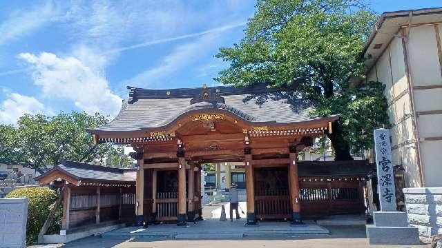 宮澤寺の参拝記録1