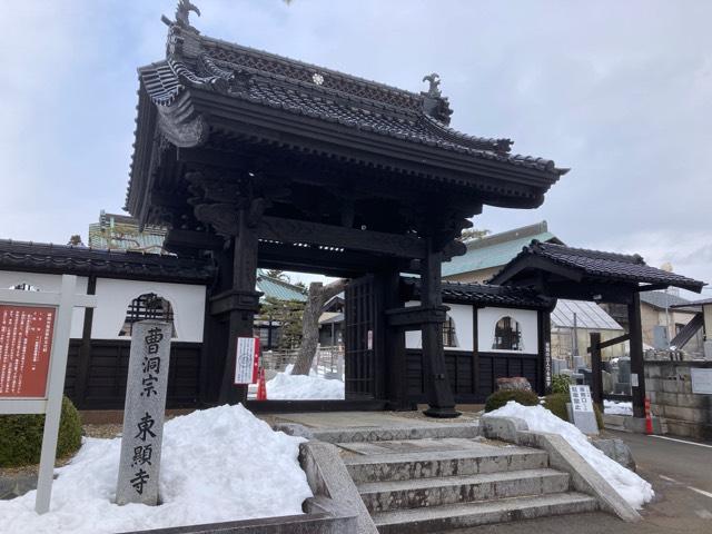 東顕寺の参拝記録2