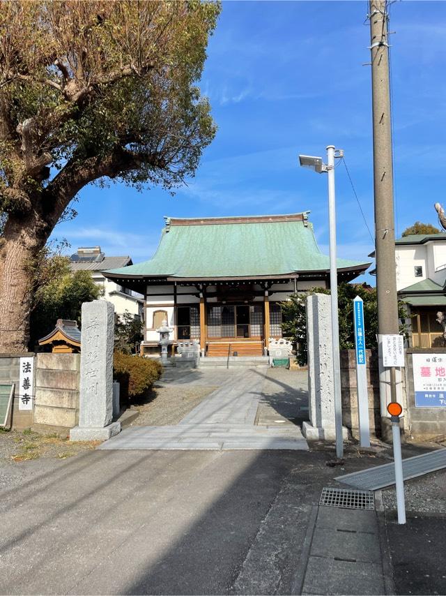 法善寺の参拝記録3