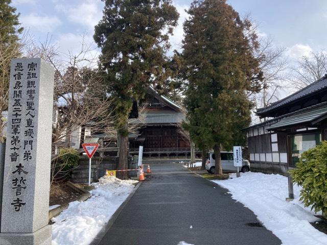 本誓寺の参拝記録1