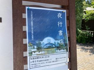 専立寺の参拝記録(MA-323さん)