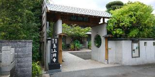 島上寺の参拝記録(げんさんさん)