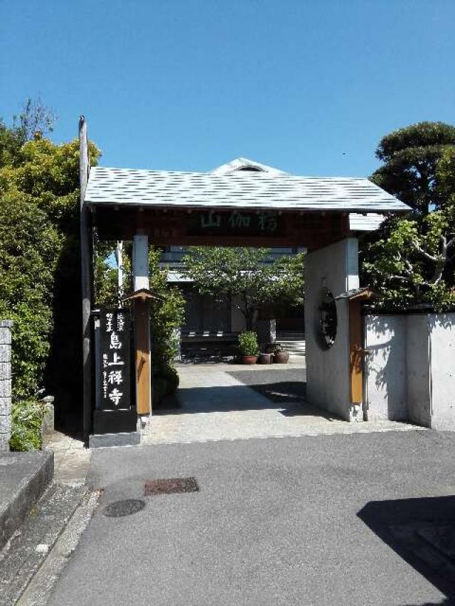 島上寺の参拝記録2