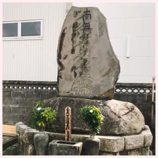 龍王寺の参拝記録(あゆさん)