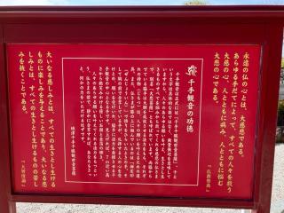 玉光山 大覚寺 全珠院の参拝記録(ぴよひこさん)