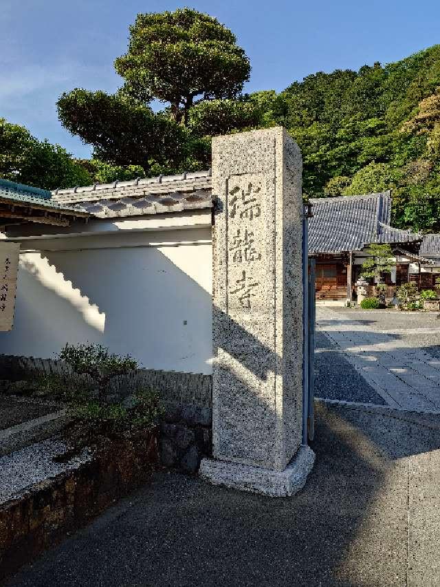 瑞龍寺の参拝記録1