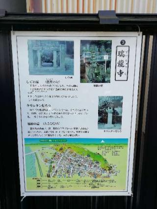 瑞龍寺の参拝記録(達也さん)