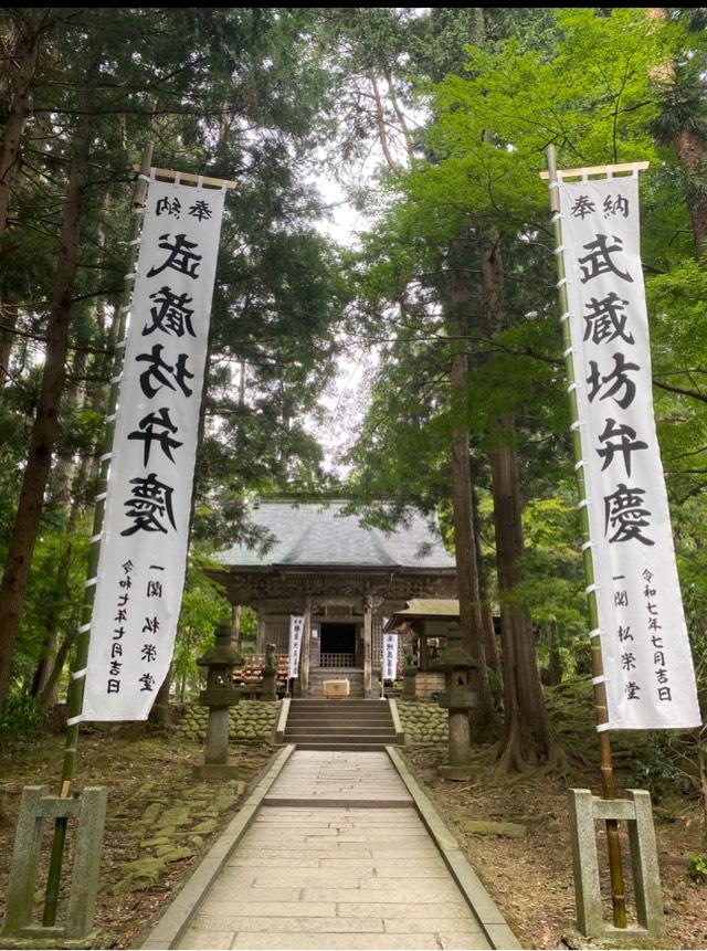 中尊寺 弁慶堂の参拝記録10