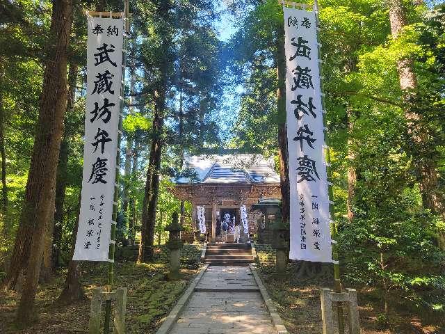 中尊寺 弁慶堂の参拝記録7