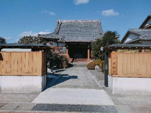 妙祐山 宗林寺の参拝記録4