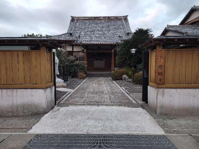 妙祐山 宗林寺の参拝記録2