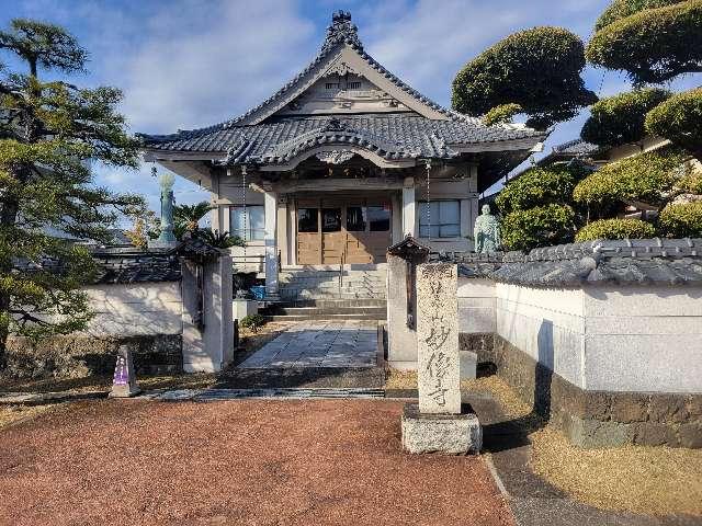 妙像寺の参拝記録1