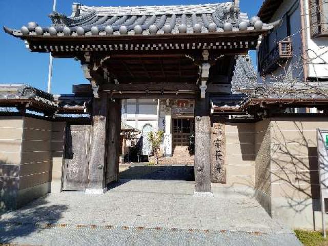 宗長寺の参拝記録6