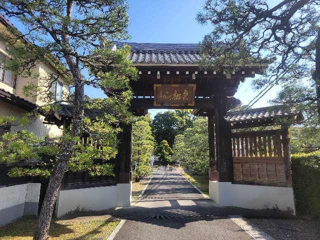 貞松山 蓮永寺の参拝記録1