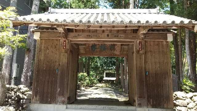 増善寺の参拝記録2